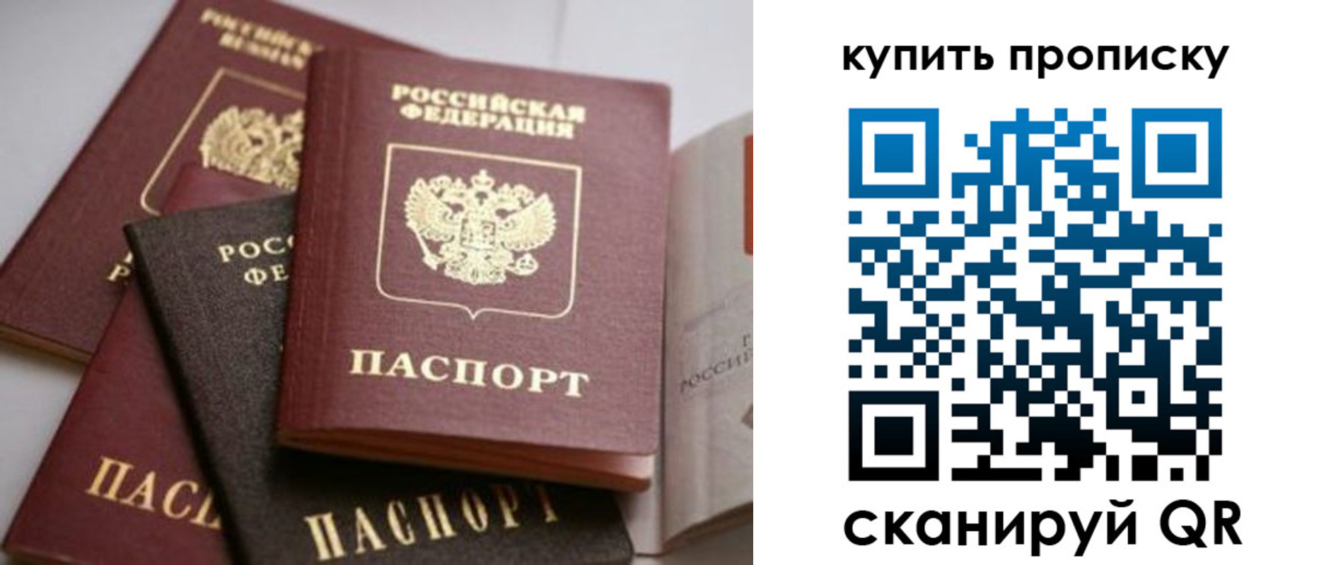 прописка 2025 в Татарске