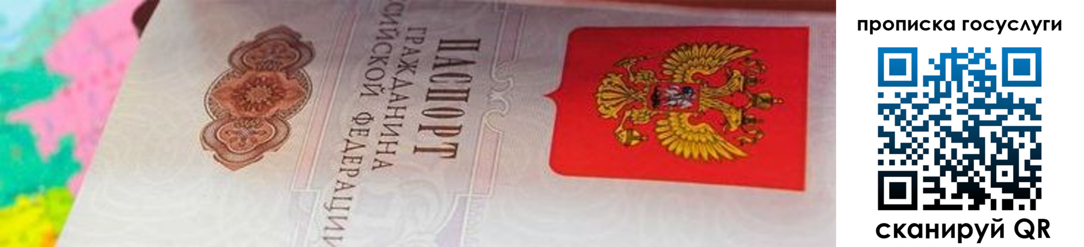 прописка штамп в Татарске